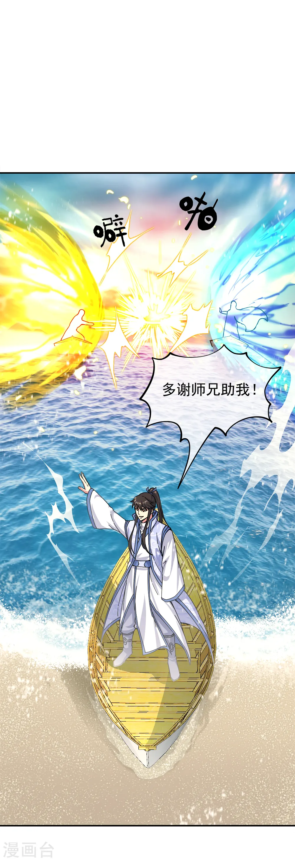 第294话 三重门试炼峰31