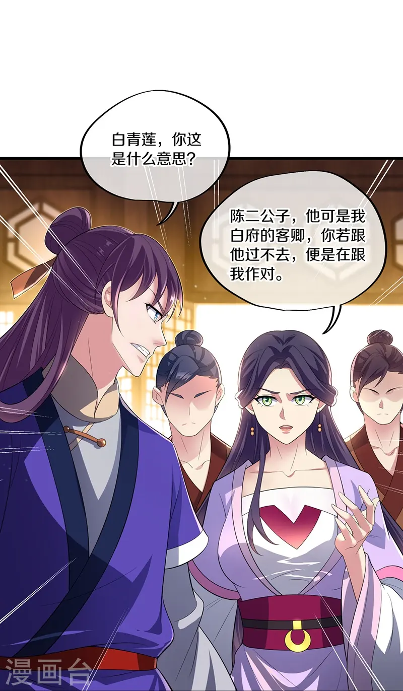 第442话 香楼闹事27