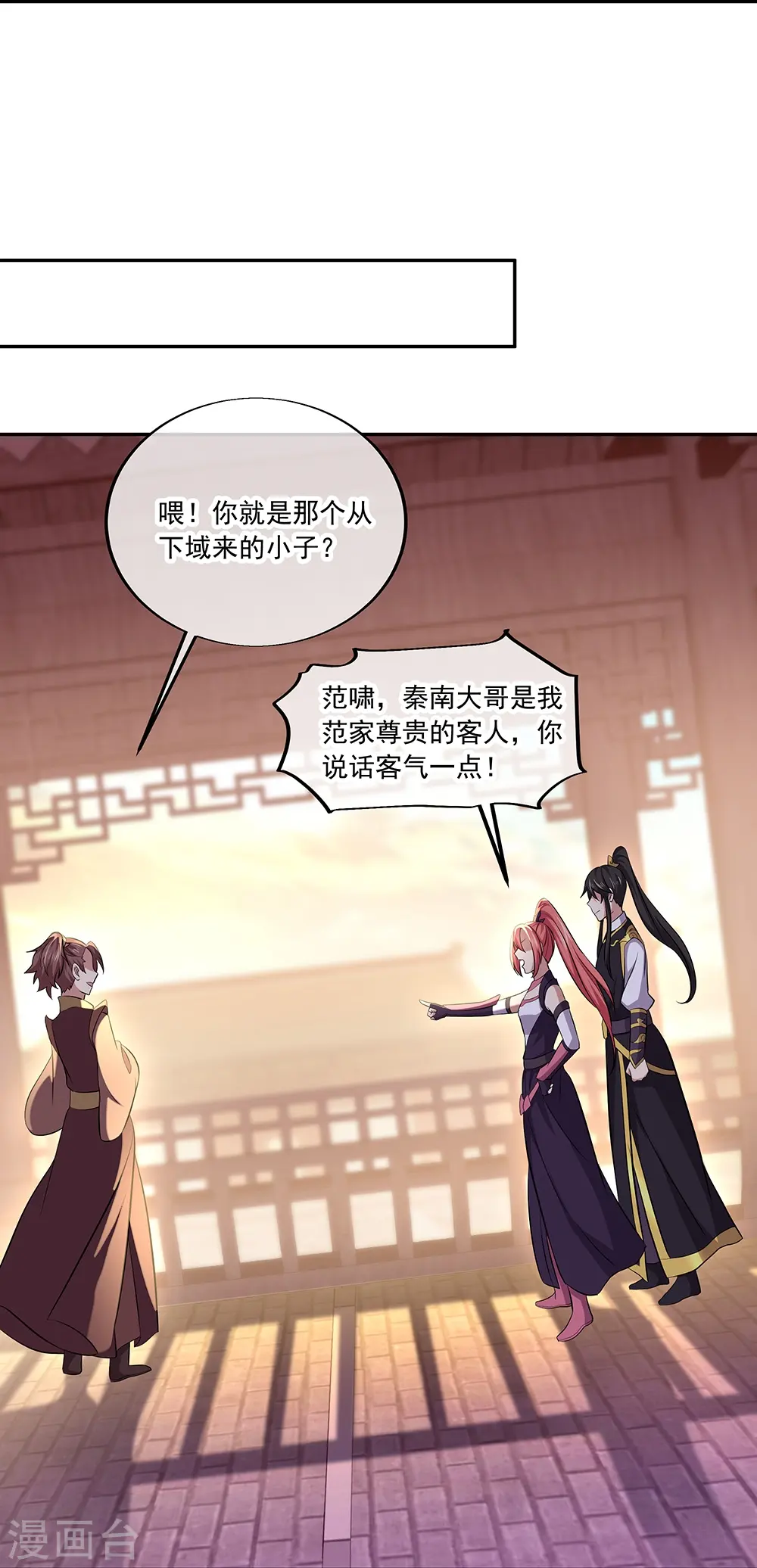 第321话 范家的阴谋20