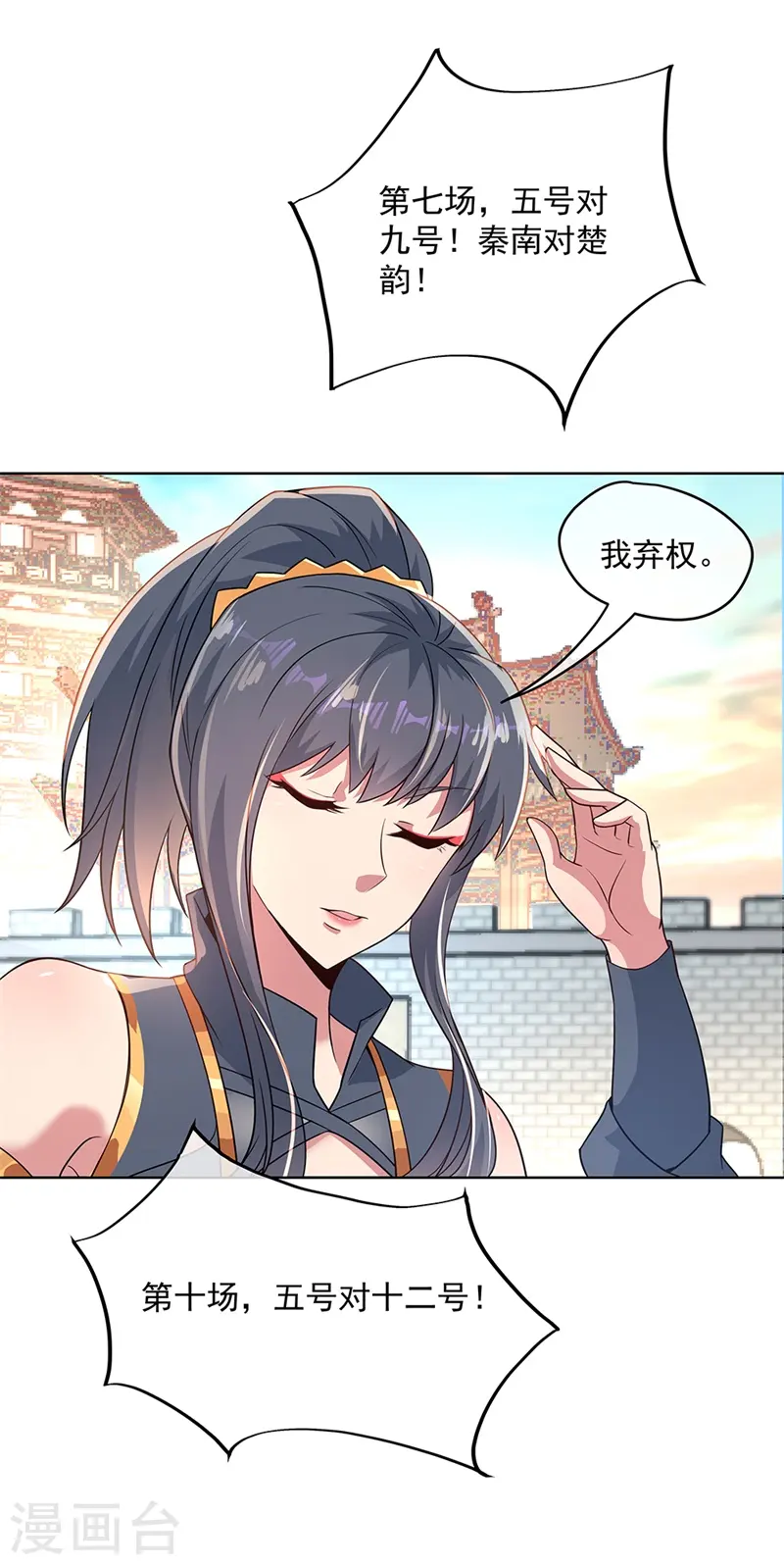 第119话 大长老的手段17