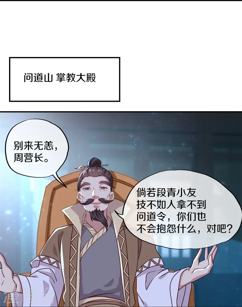 第367话 勤加修炼60
