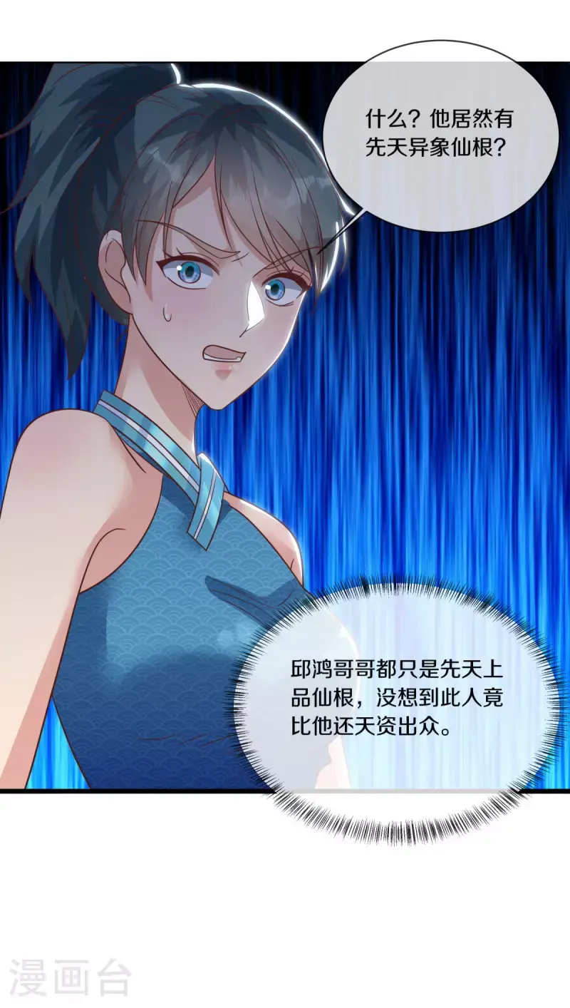 第614话 先天异象仙根47