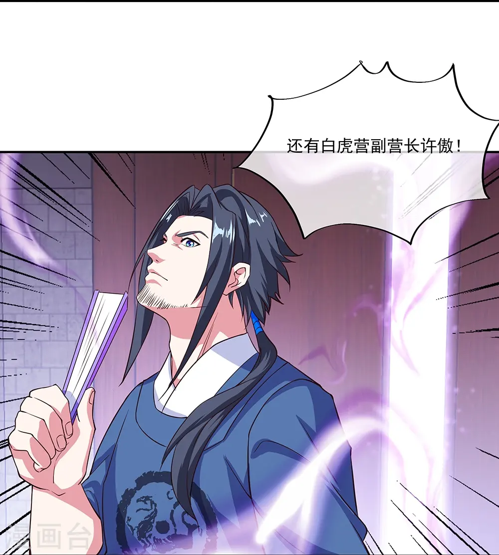 第328话 三营选拔42