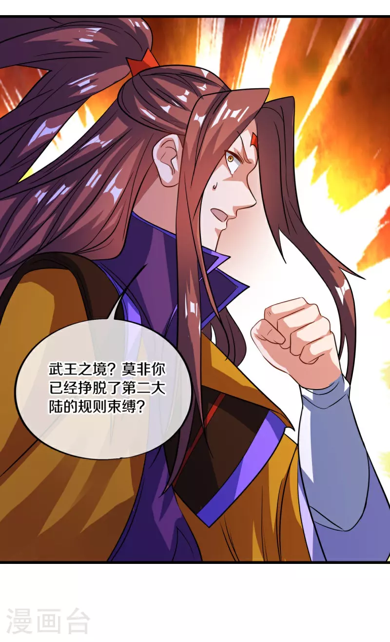 第574话 正面对抗49
