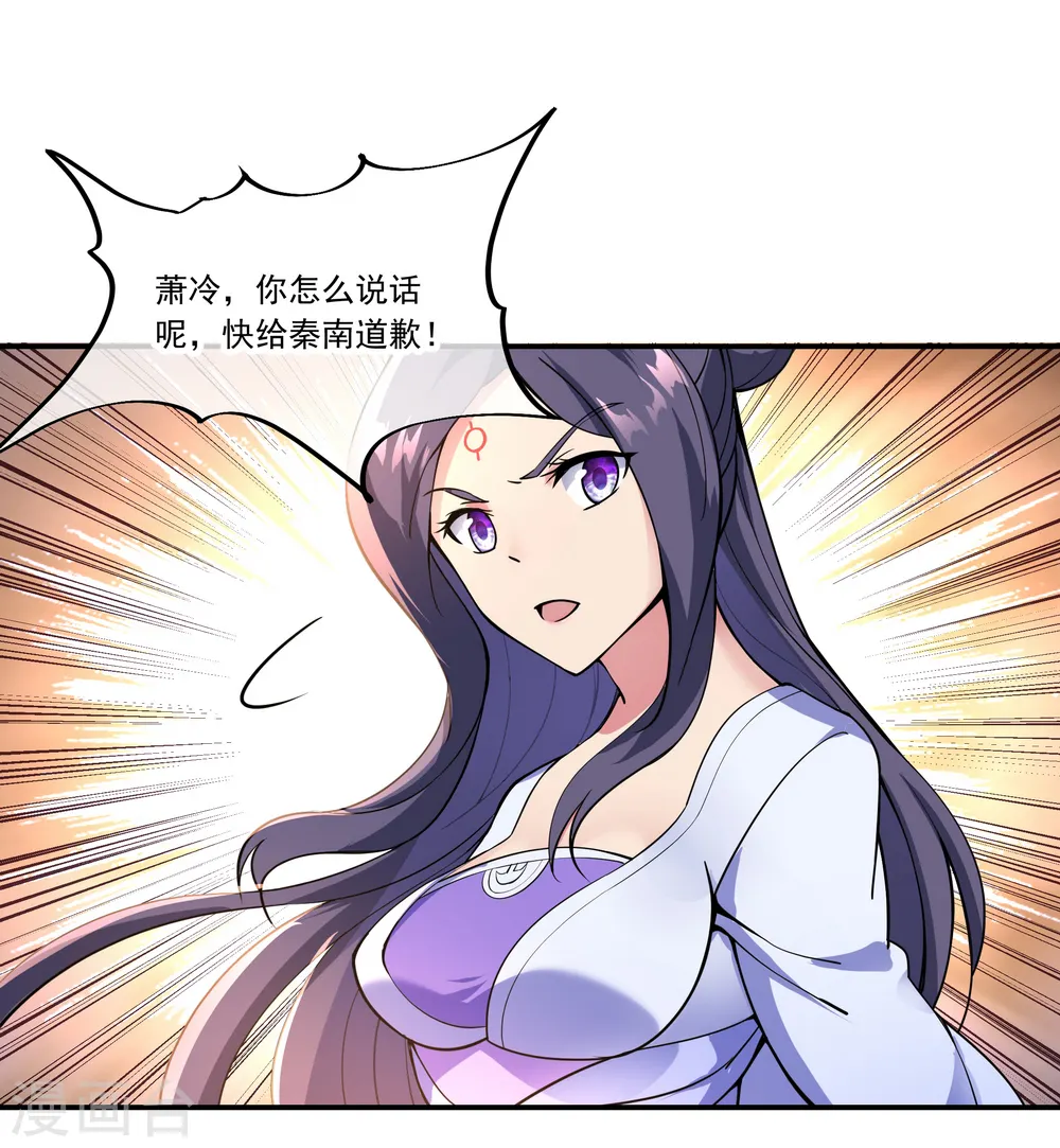 第60话 莫厉的诡计17