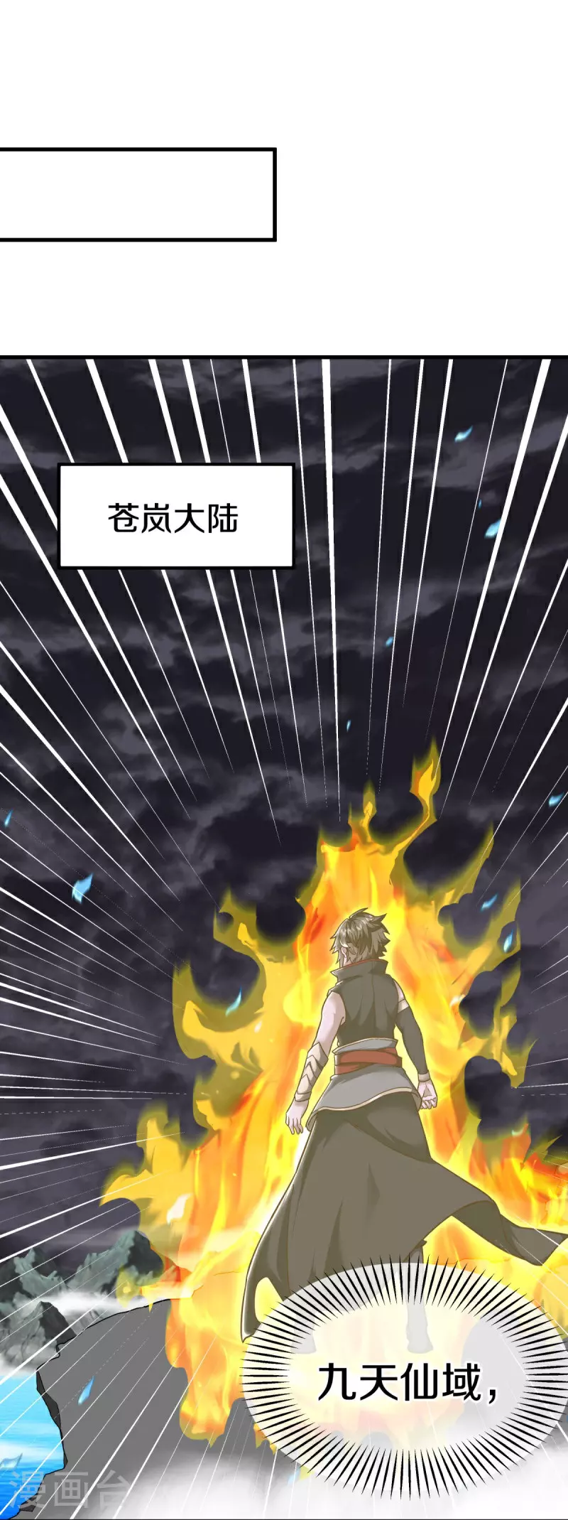 第586话 登天阶梯46