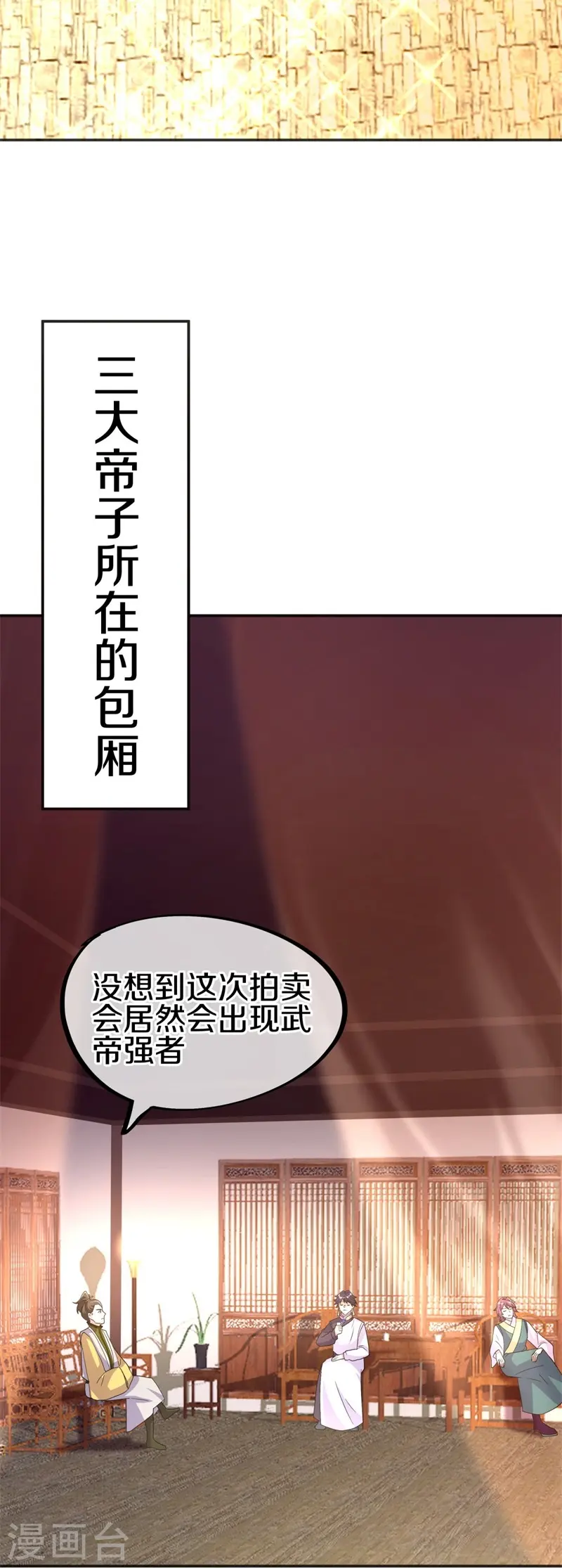 第422话 明正古城49