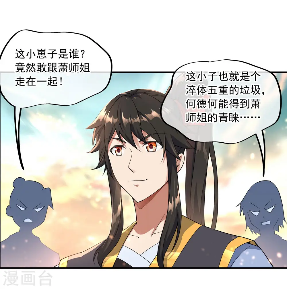 第49话 天才汇聚21