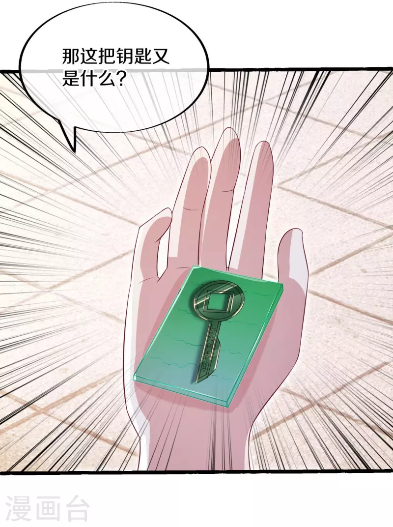 第499话 阴魂不散43