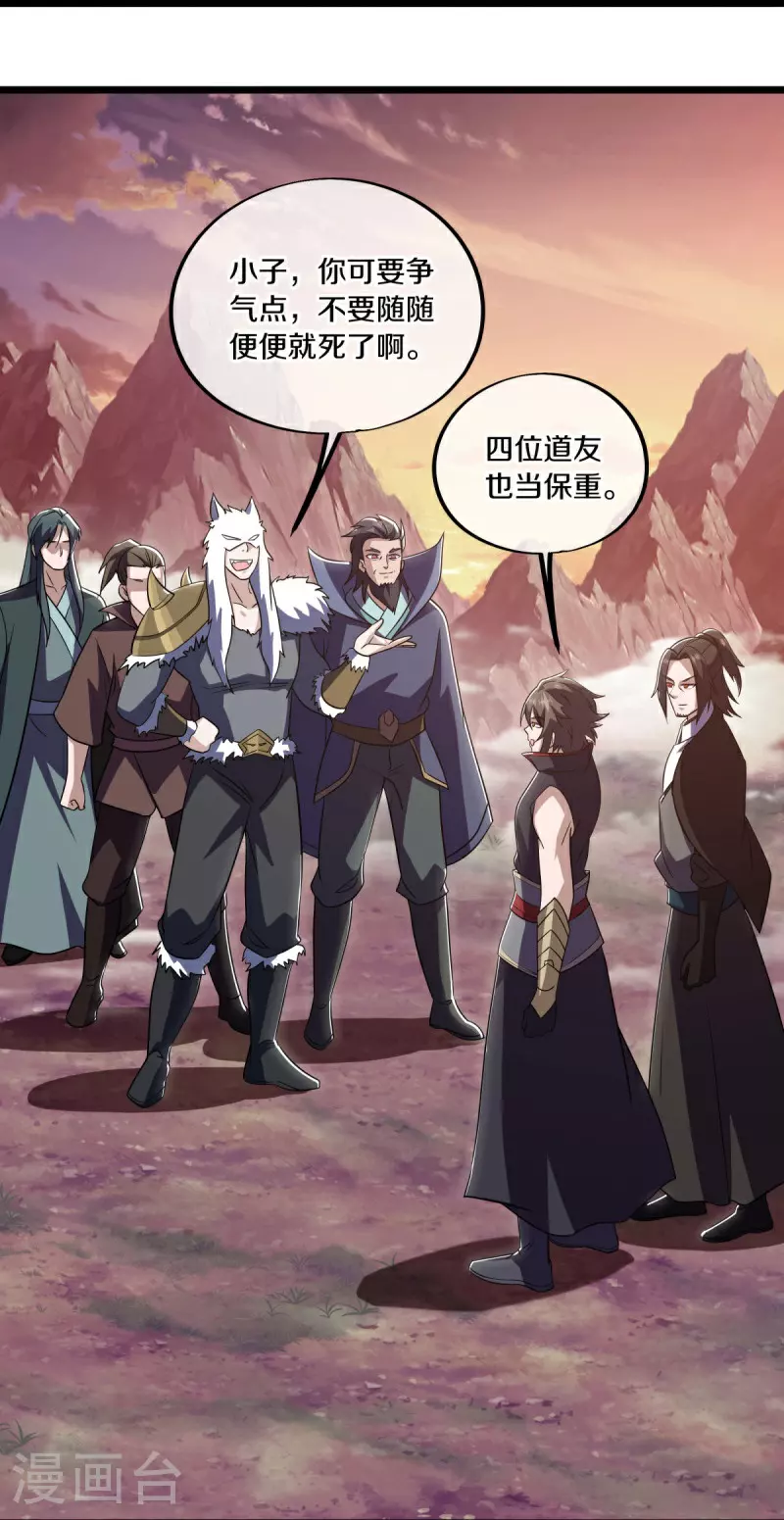 第596话 六荒战场14