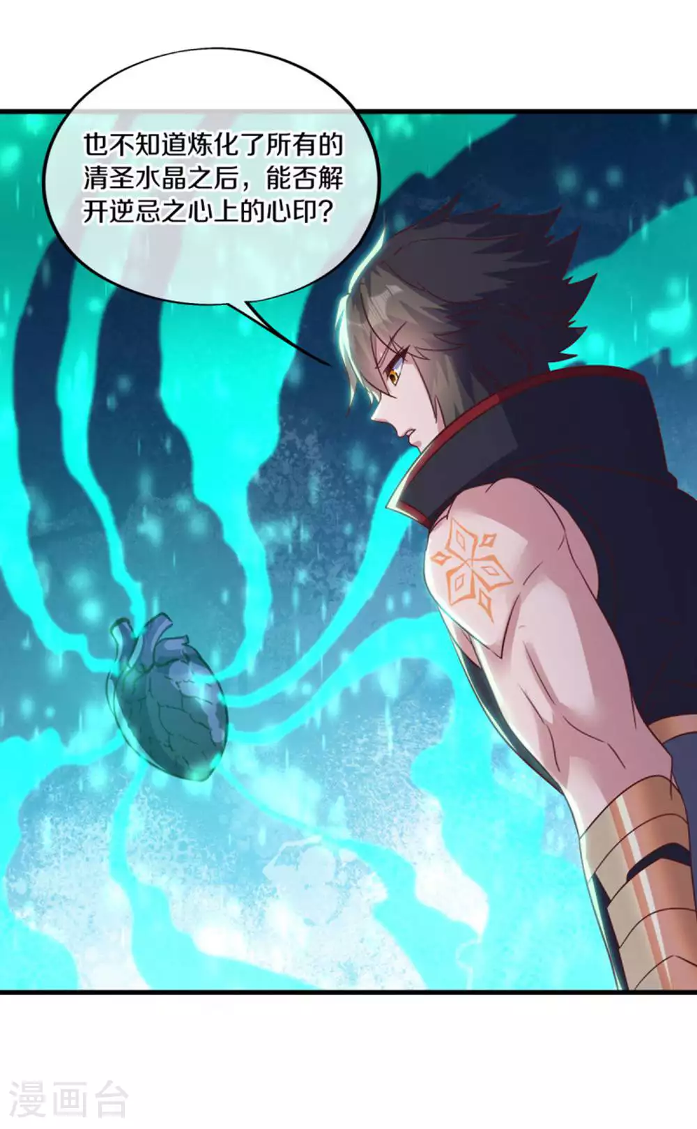 第607话 清圣潮汐42