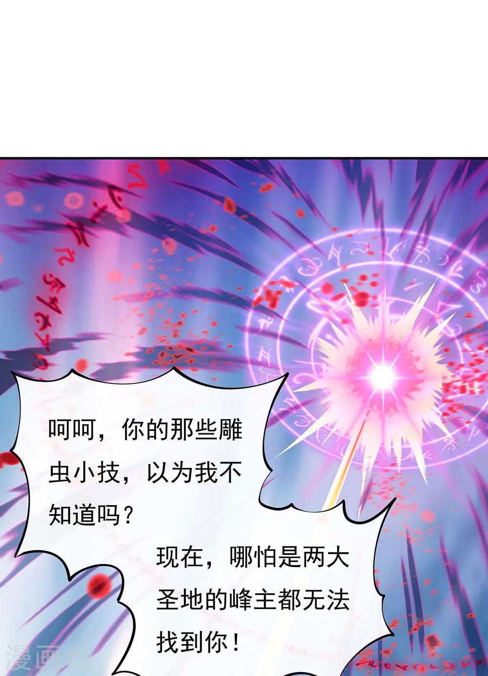 第288话 罪该万死15