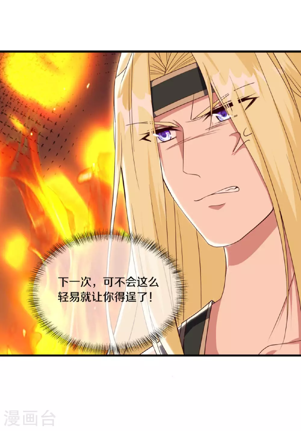 第609话 浮生仙王16