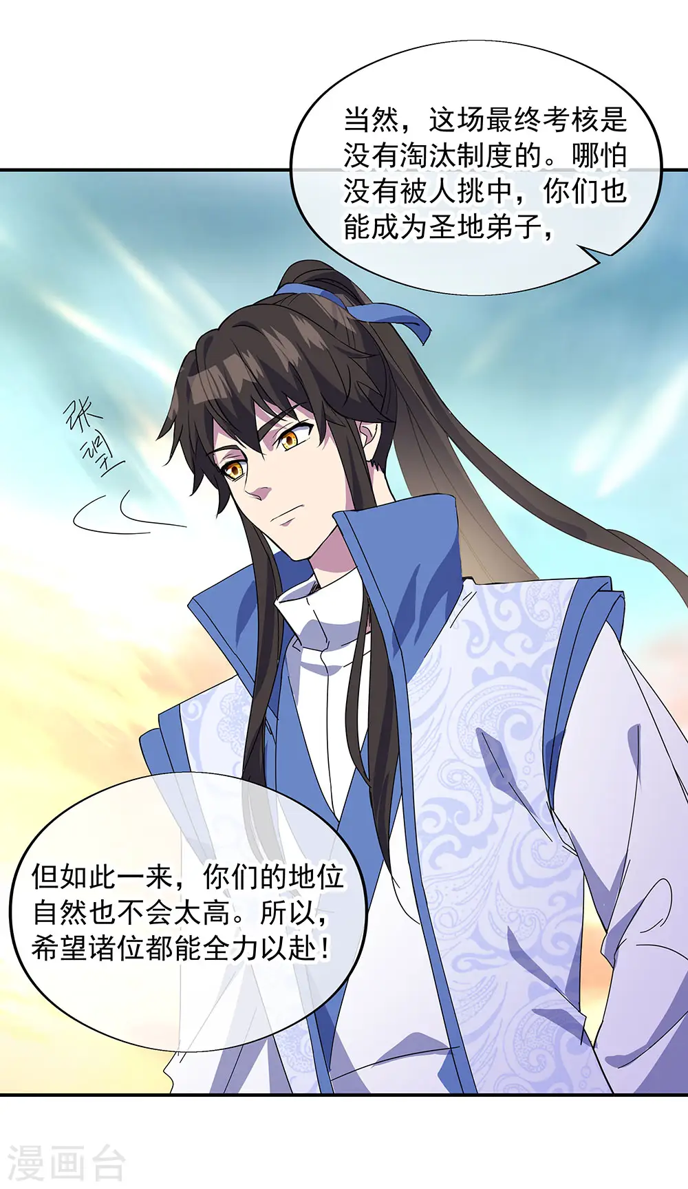 第269话 圣女江碧兰22