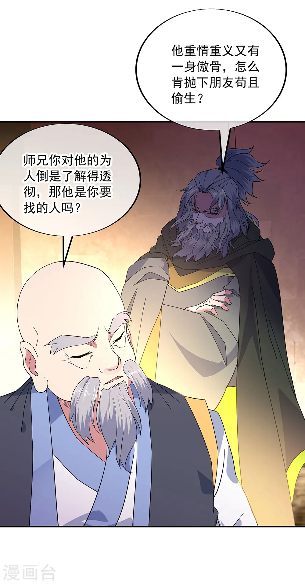 第231话 决战生死殿7