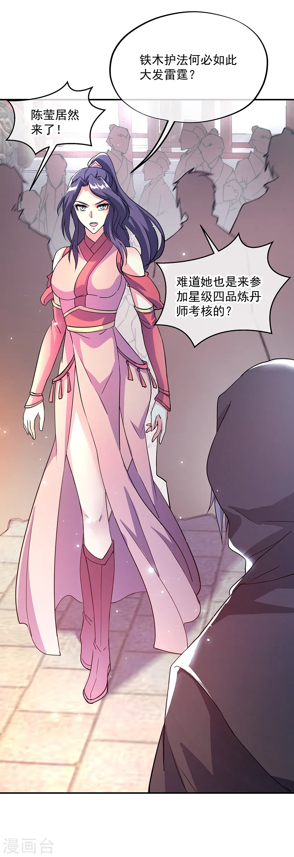 第290话 接受斗丹挑战35