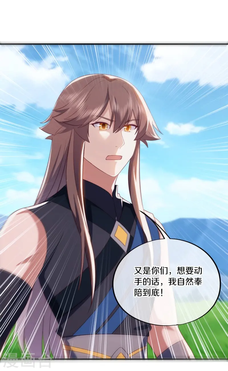 第527话 天山最深处45