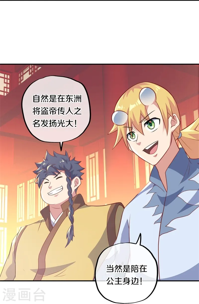 第373话 觉醒6