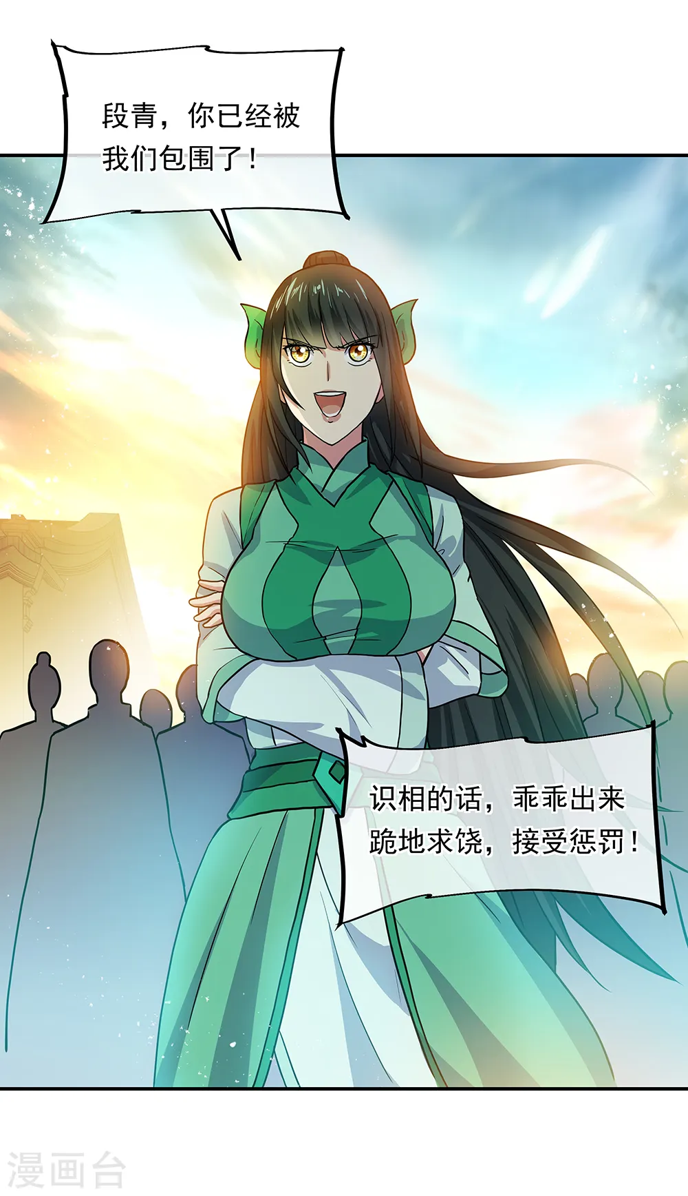 第281话 联手铲除段青33