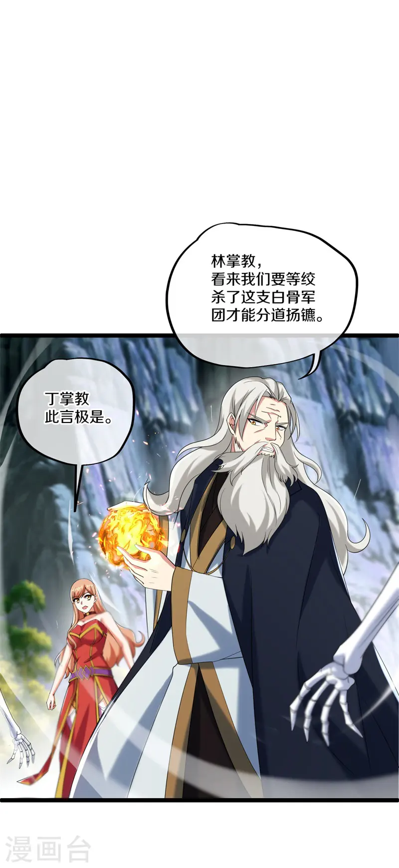 第400话 云霄山脉36