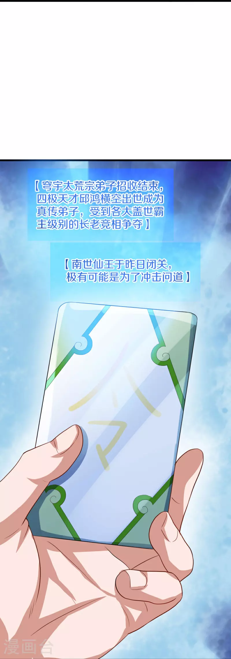 第593话 龙玄令的追兵18