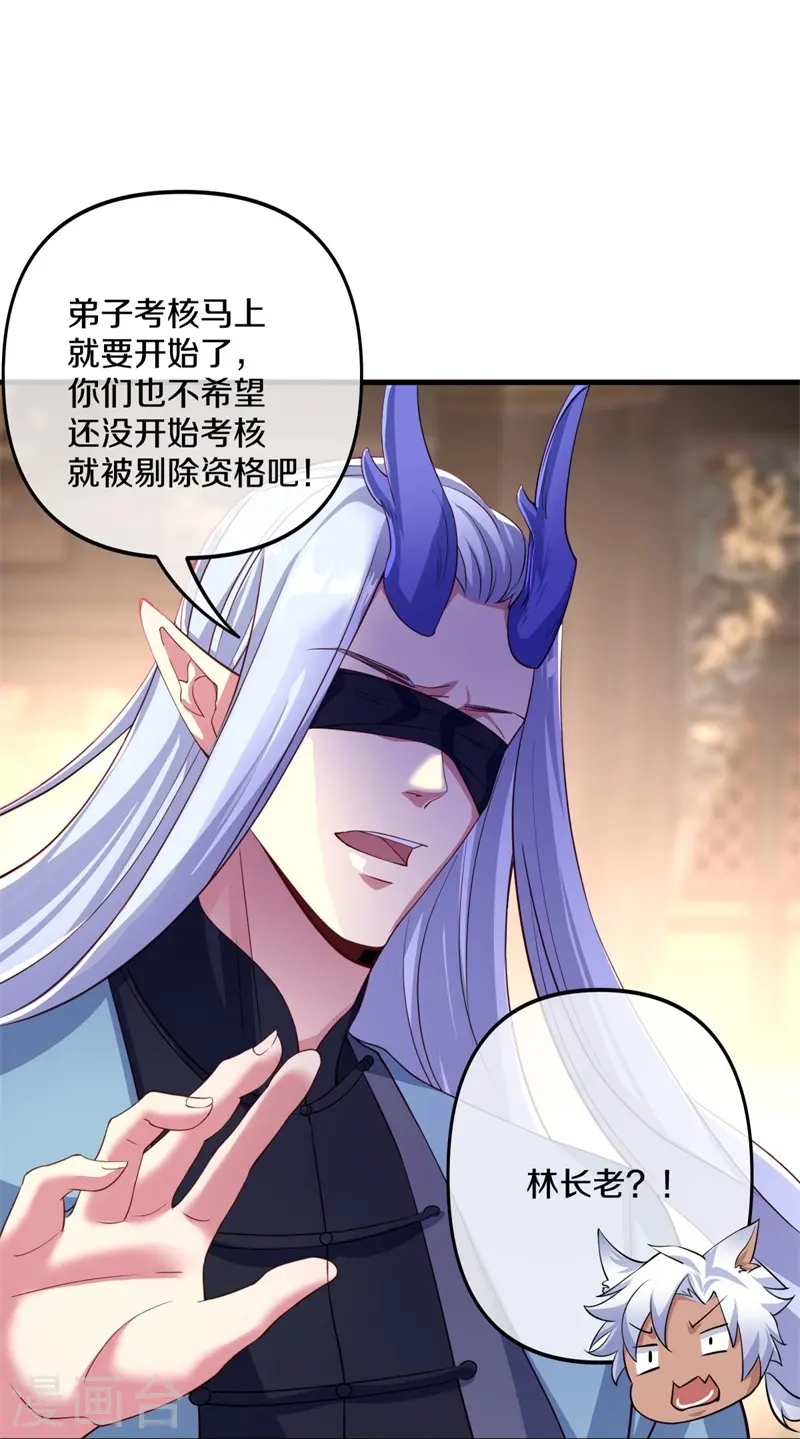 第390话 弦月25