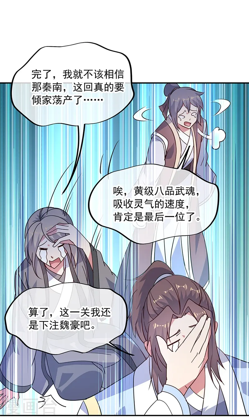 第155话 修炼考核16