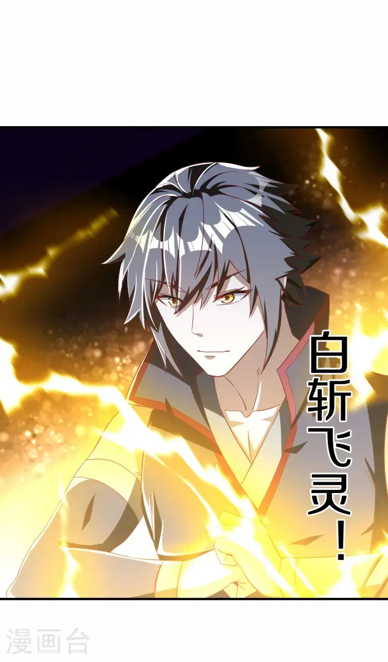 第633话 千古法纹52