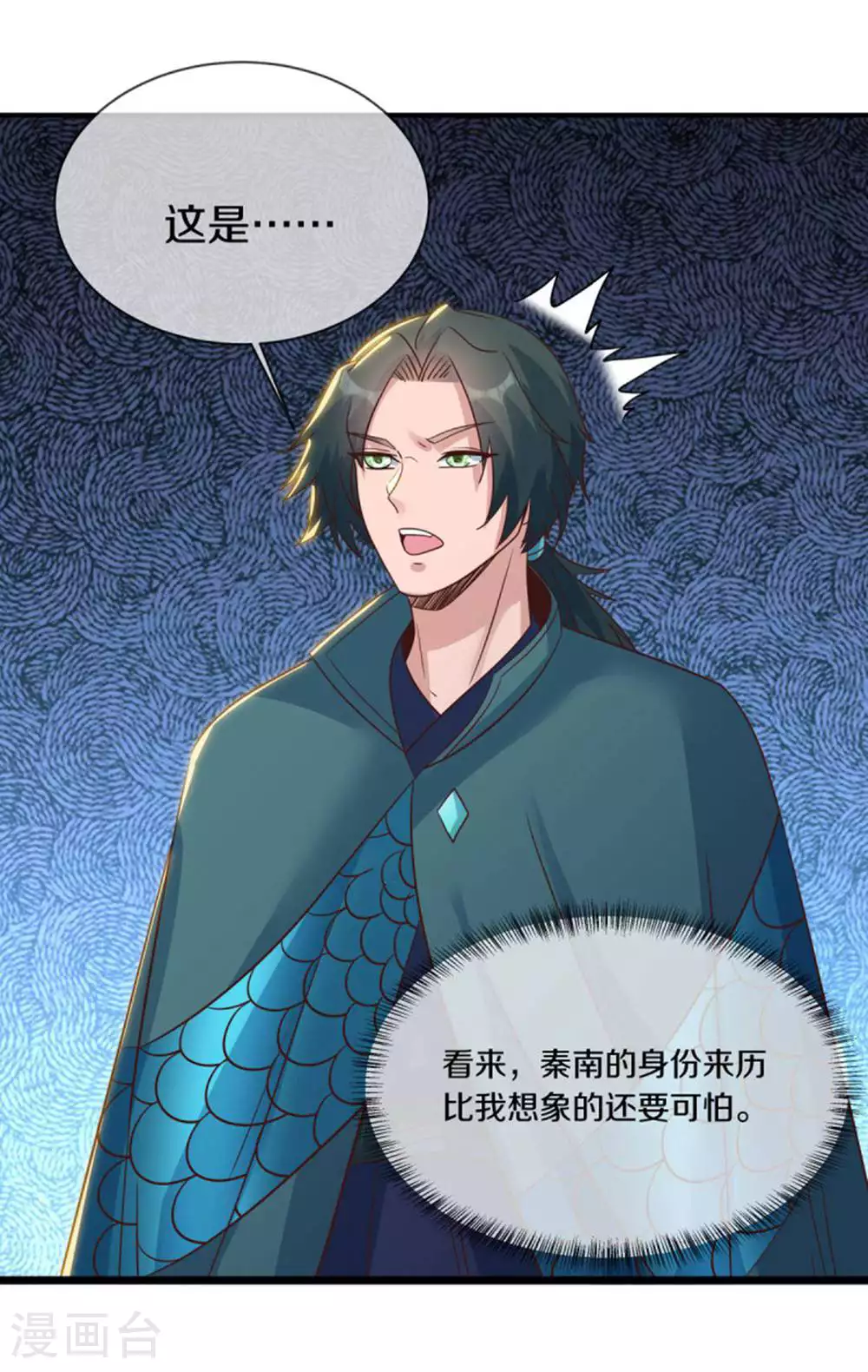第605话 逆忌门21