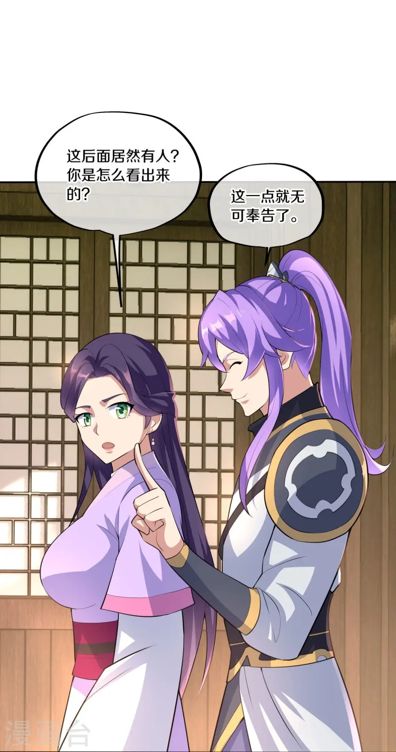 第444话 白灵皇后12
