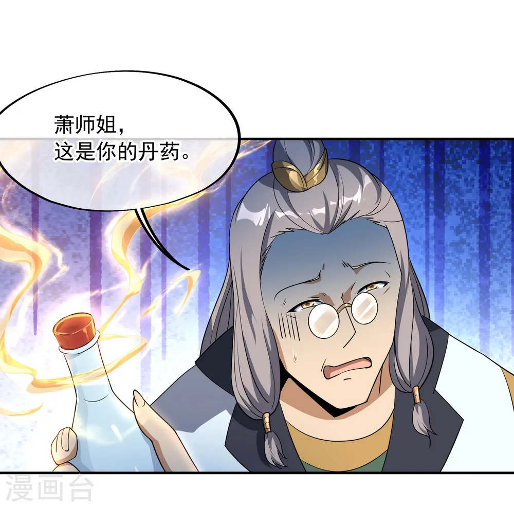 第46话 打赌17
