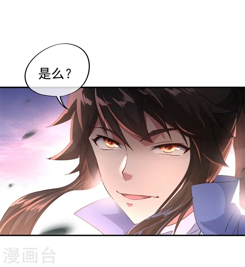 第110话 玄光五行阵5