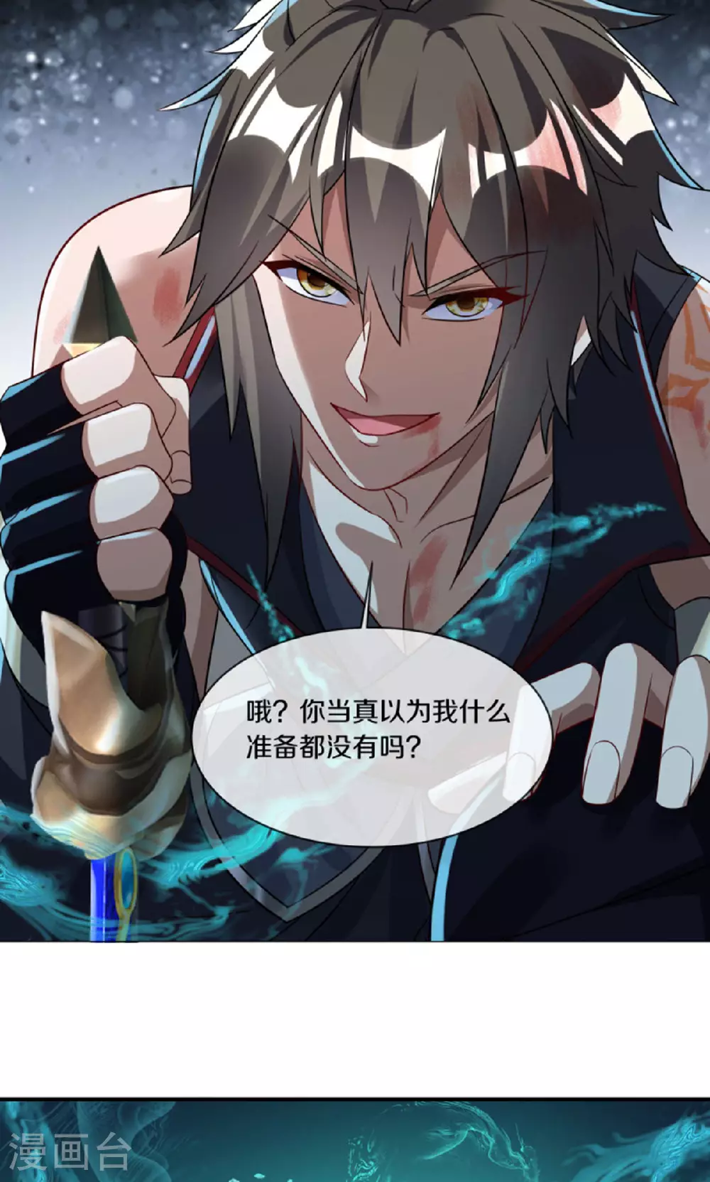 第599话 海上乱斗71