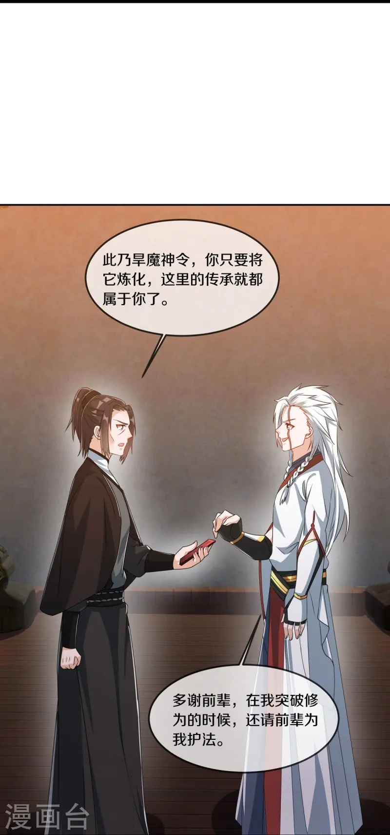 第547话 血眼地神19