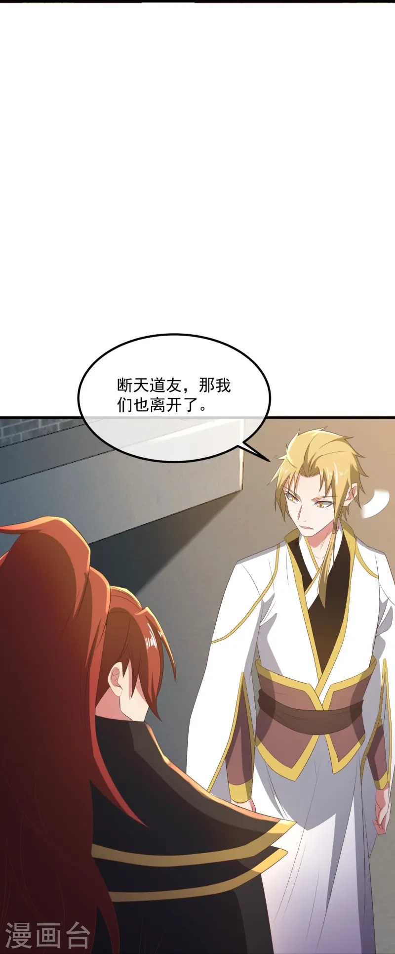 第539话 魂入九天40