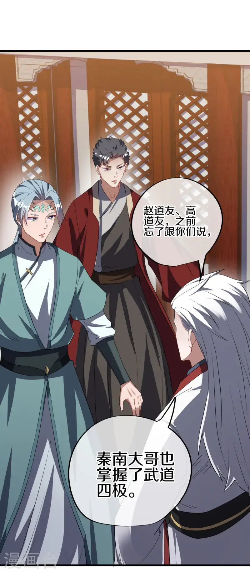 第617话 南世寿宴49