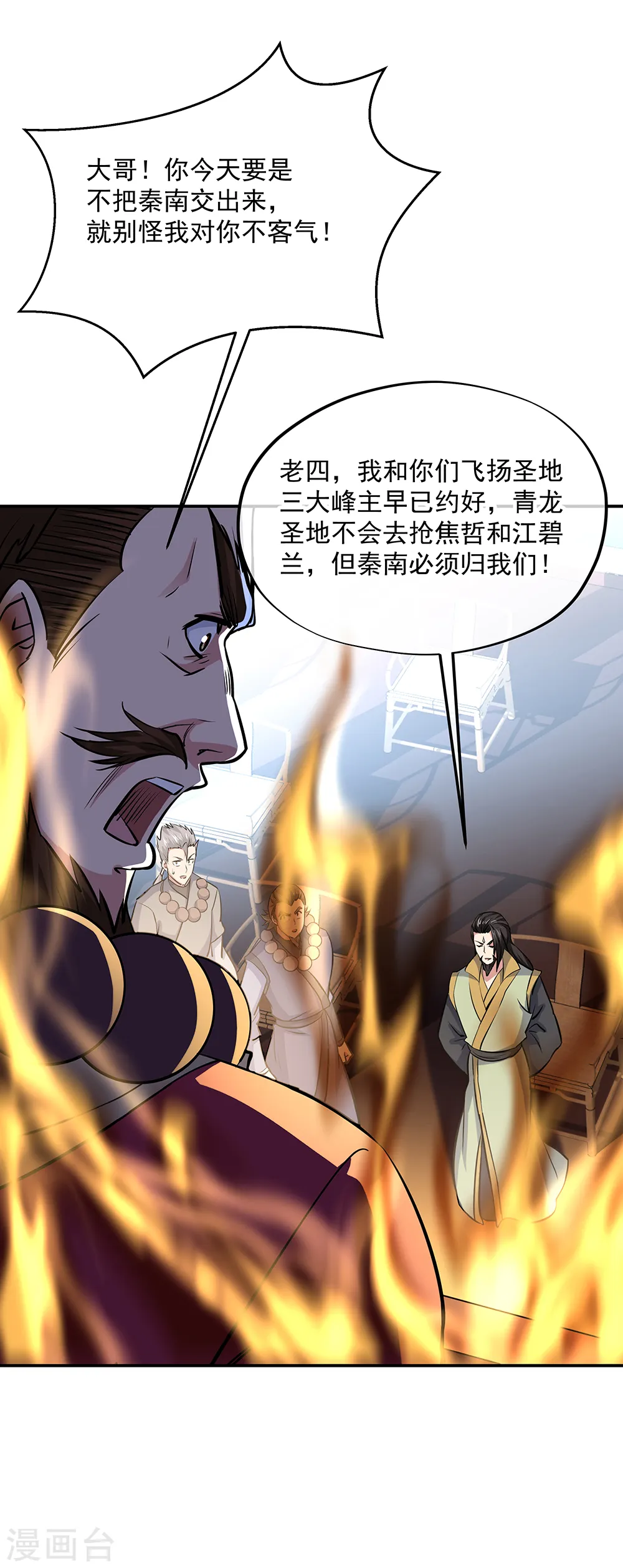 第274话 开战24