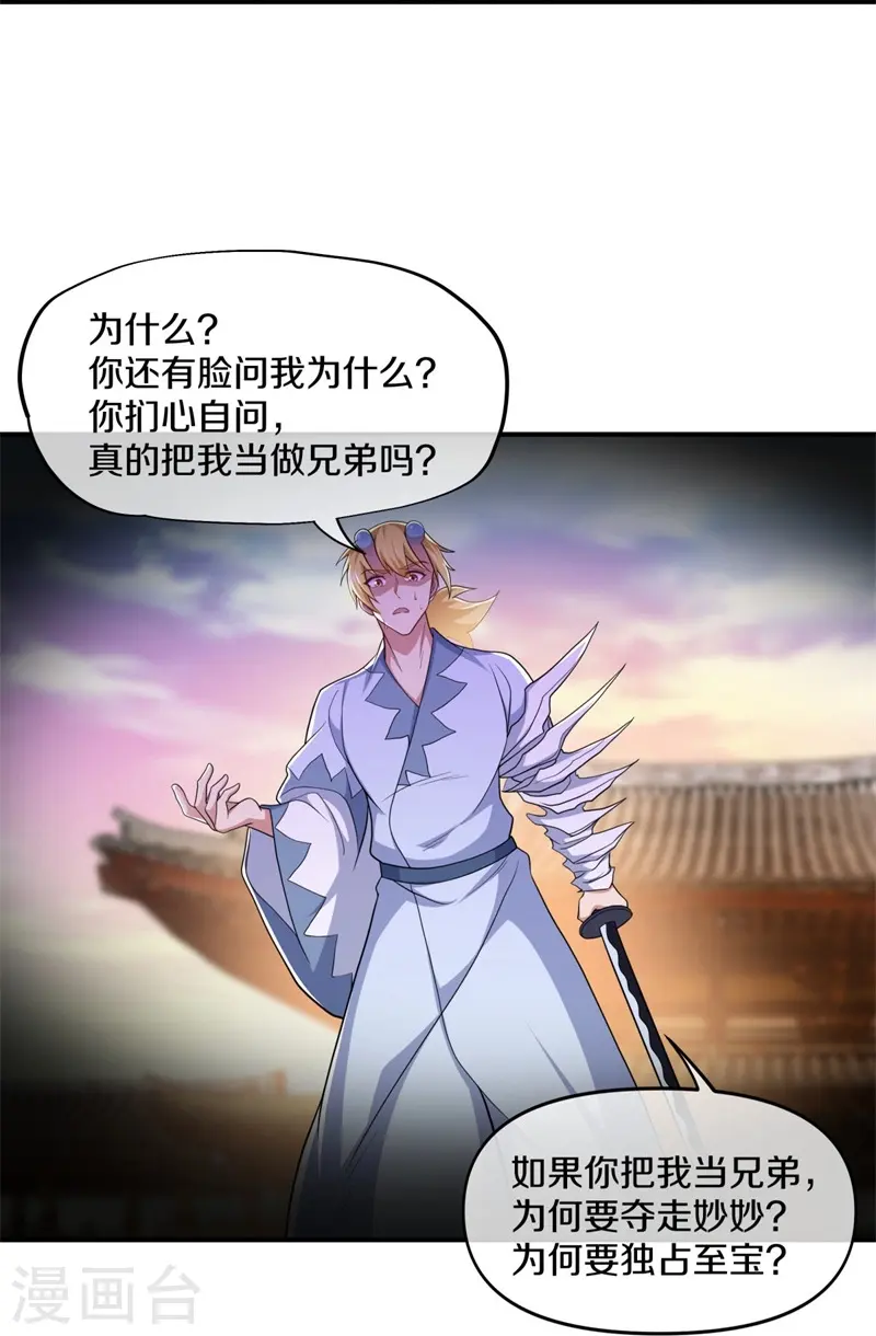 第380话 侵蚀39
