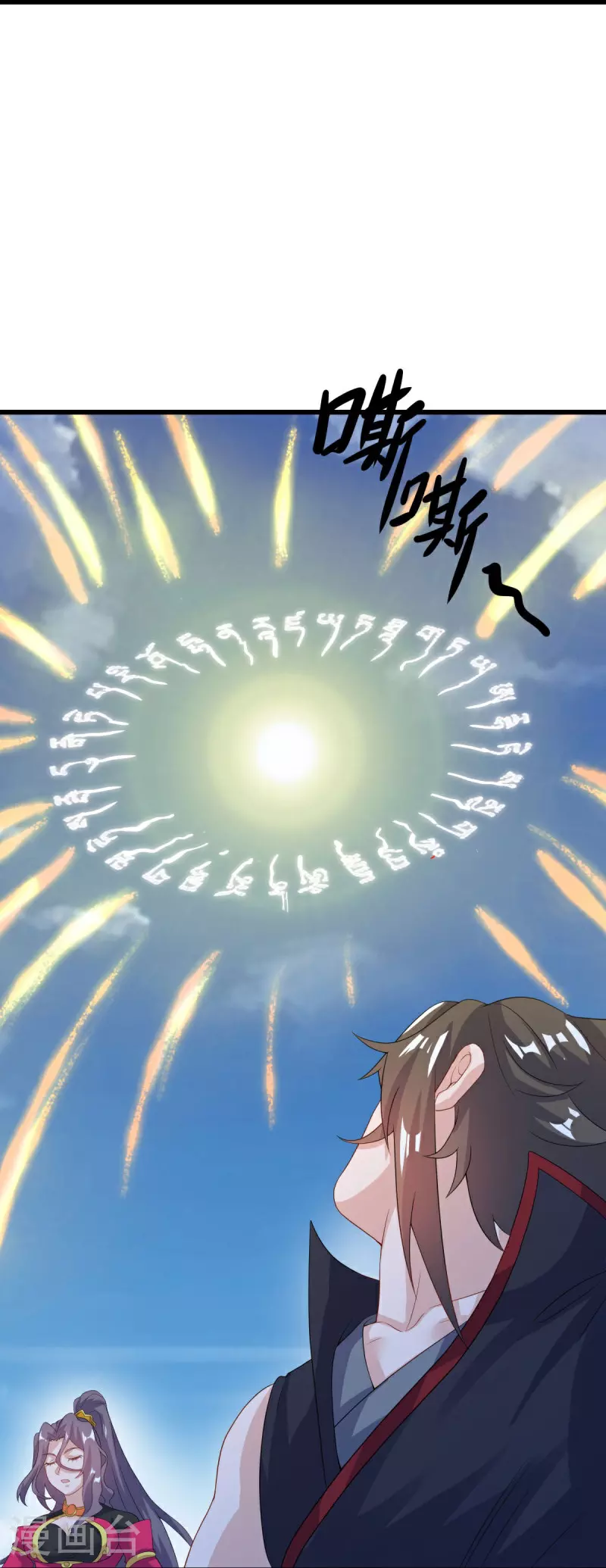 第573话 七灵仙体21