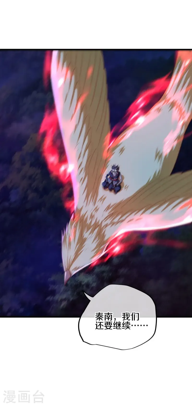 第639话 九龙神境20
