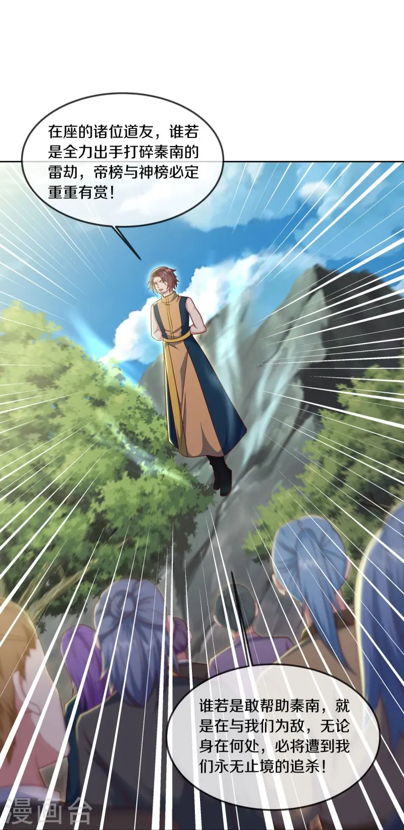 第532话 自我劫龙17