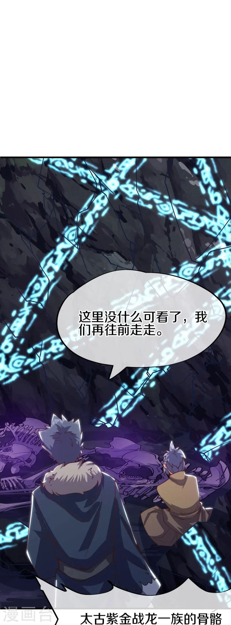 第513话 龙神寝宫35