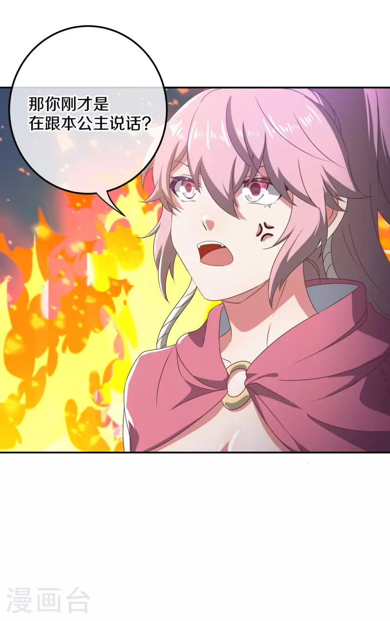 第563话 专诛秦南13