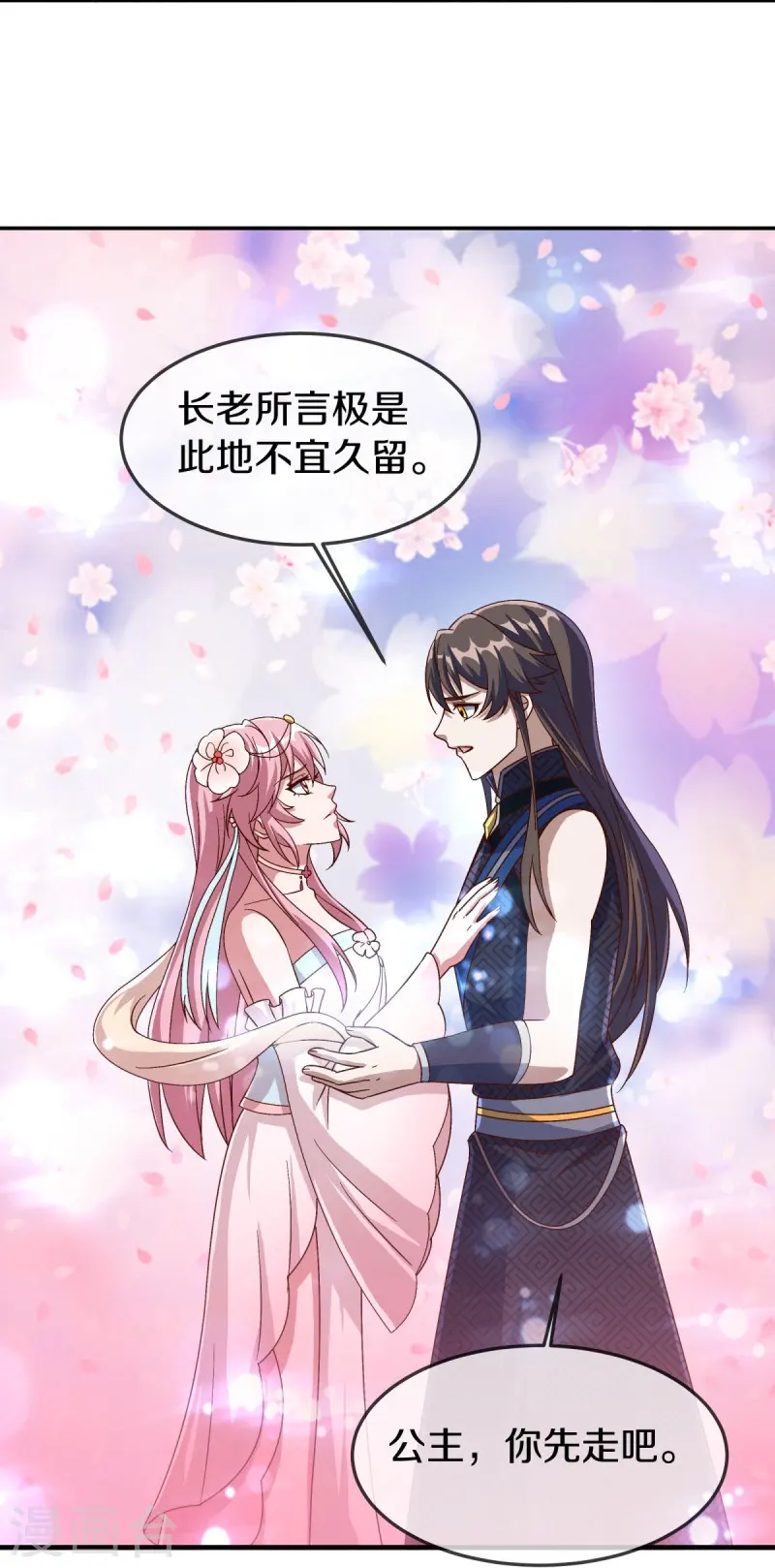 第537话 联合追截21