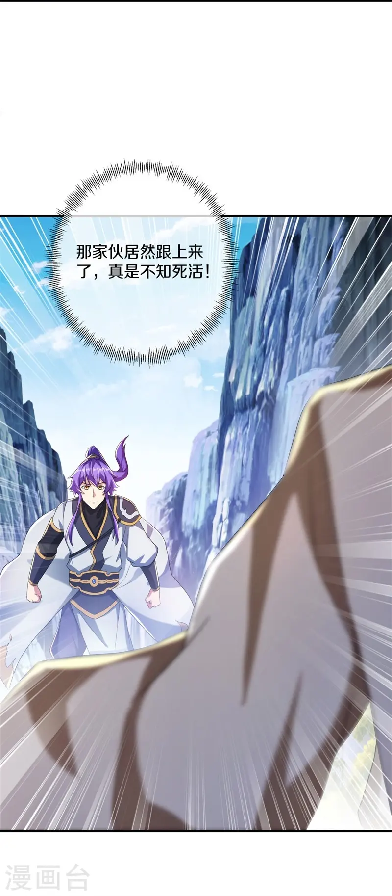 第400话 云霄山脉59