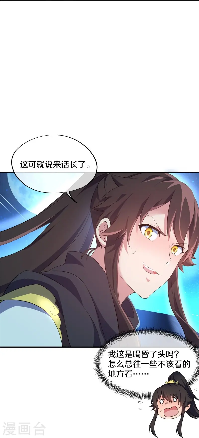 第373话 觉醒23