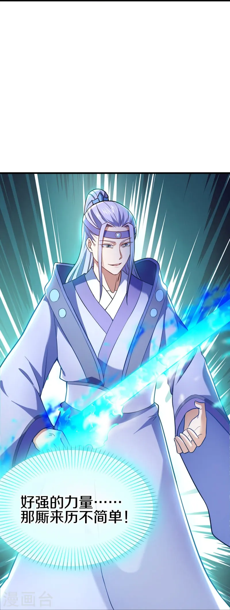 第456话 反扑53