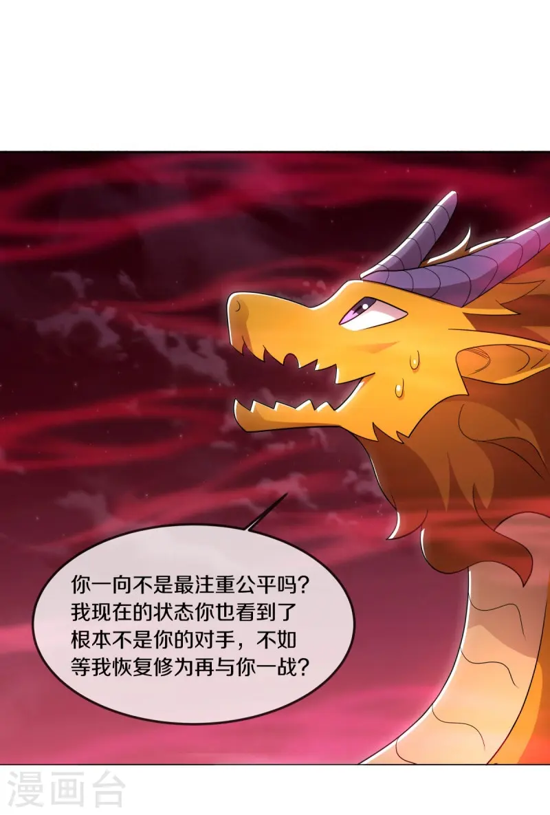 第552话 龙冢之灵50