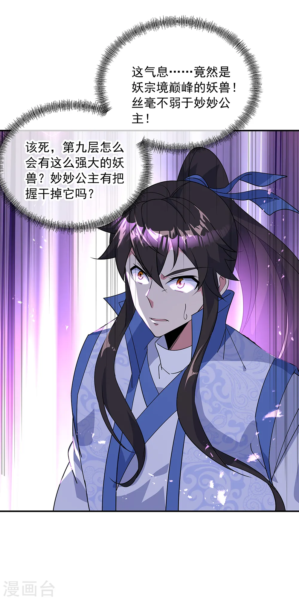 第218话 龙虎妖宗13