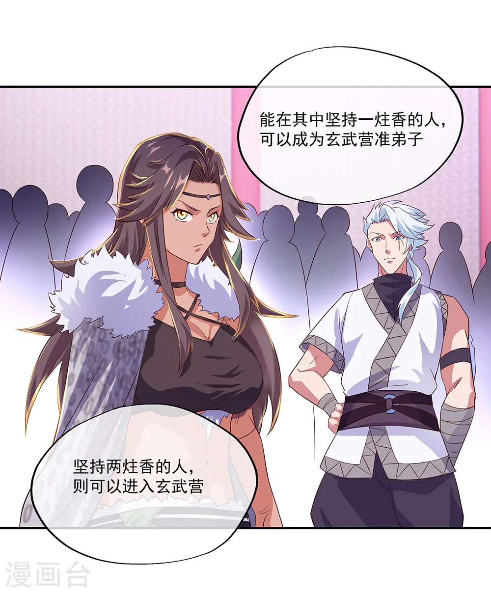 第328话 三营选拔48